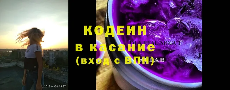 Кодеиновый сироп Lean напиток Lean (лин)  Гусиноозёрск 